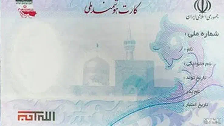 کارت ملی گمشده|اشیا|یاسوج, |دیوار