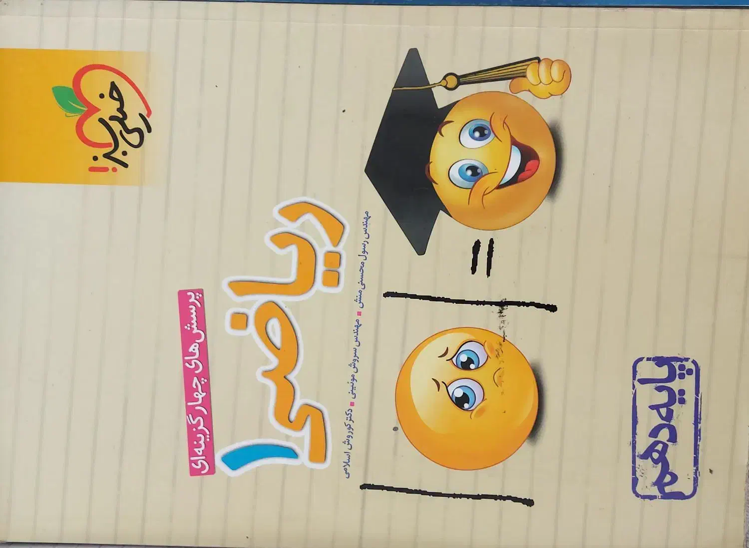 کتب کمک درس رشته ریاضی/تست/آزمون/خیلی سبز/نشر الگو|کتاب و مجله آموزشی|تهران, هفده شهریور|دیوار