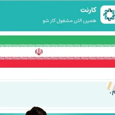 کارنت|کارت هدیه و تخفیف|کرمانشاه, |دیوار