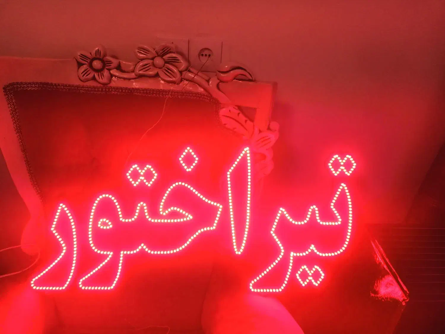 نوشته ال ای دی یاشاسین آذربایجان|لامپ و چراغ|اردبیل, |دیوار