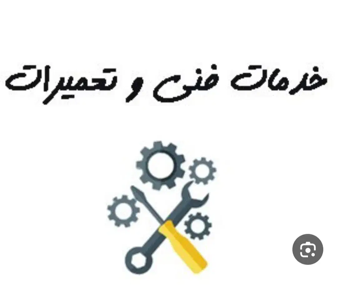 تعمیرات بخاری، آبگرمکن،لباسشویی|خدمات پیشه و مهارت|کرمانشاه, |دیوار