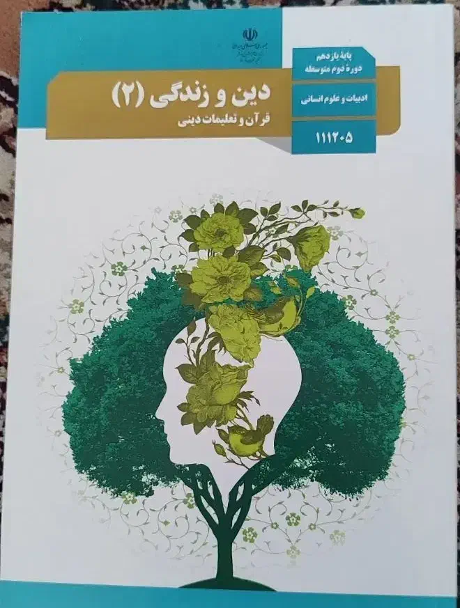 کتاب درسی تمام رشته ها|کتاب و مجله آموزشی|قم, کلهری|دیوار