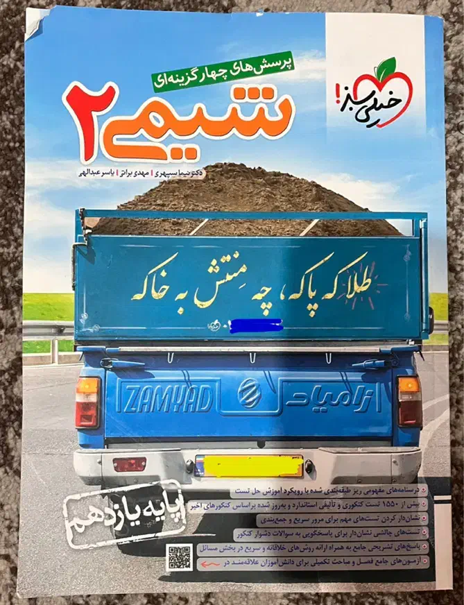 کتاب کنکور|کتاب و مجله آموزشی|شیراز, شهرک بهشتی|دیوار