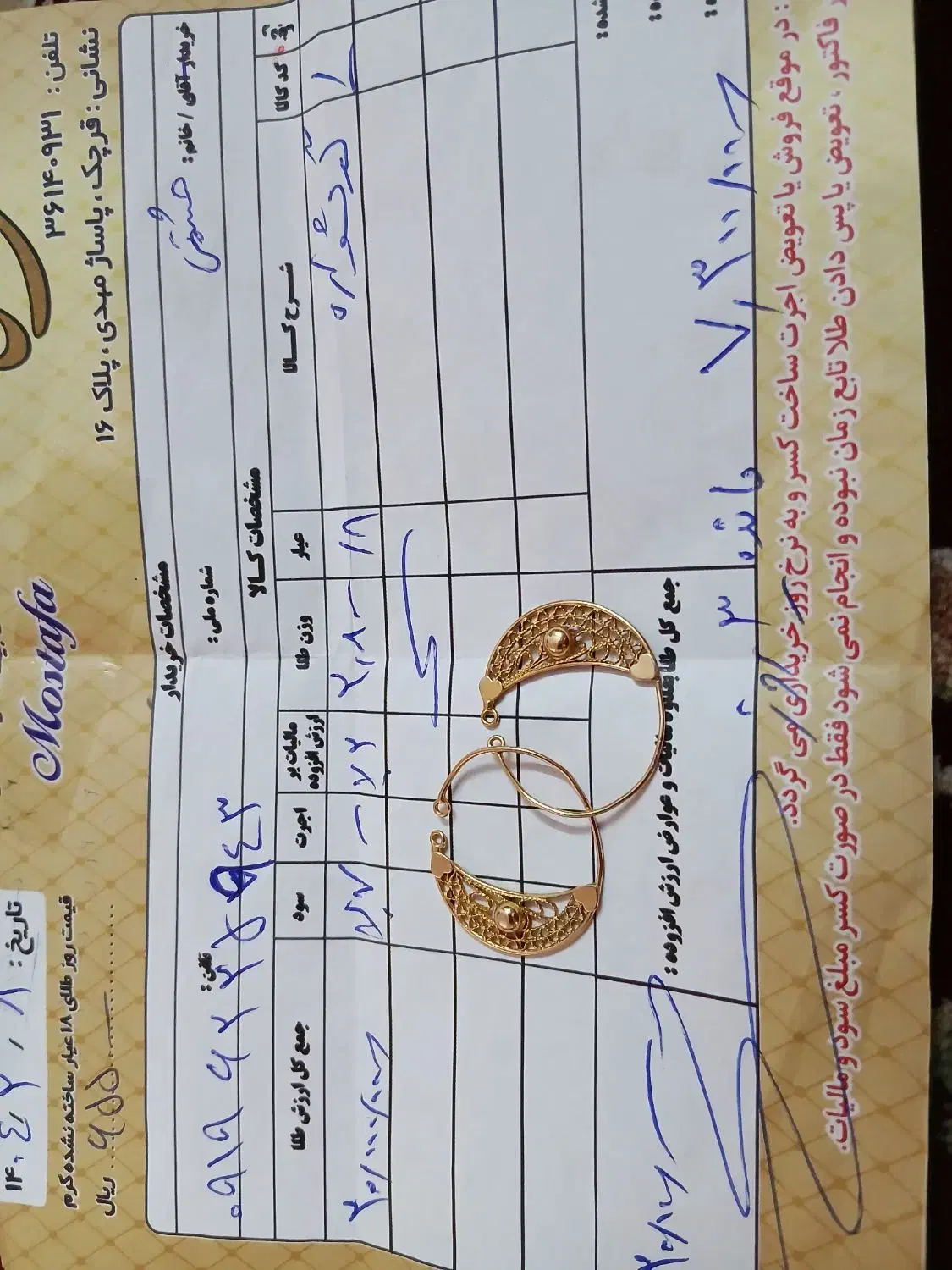 انگشتر و گوشواره|جواهرات|قرچک, شهرک طلائیه|دیوار