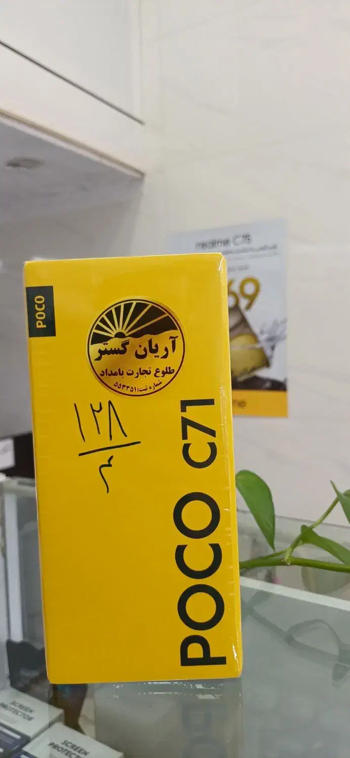 پوکو Poco C71|موبایل|تبریز, |دیوار