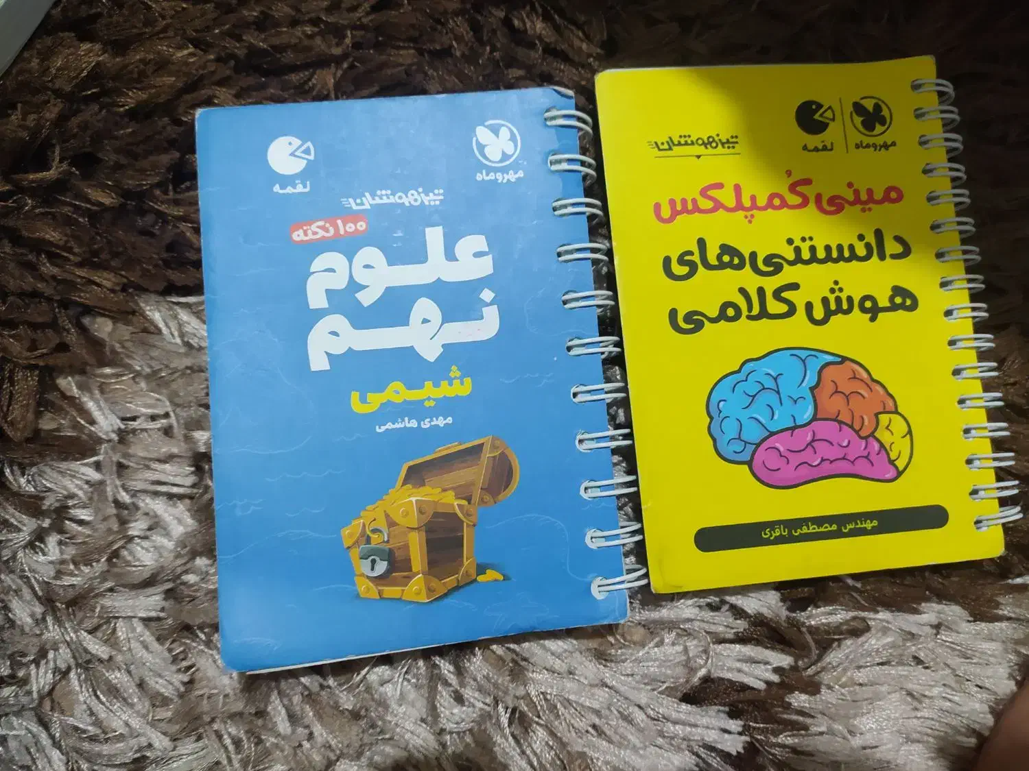 کتاب های کمک درسی خیلی سبز نهم|کتاب و مجله آموزشی|ری, تقی آباد|دیوار