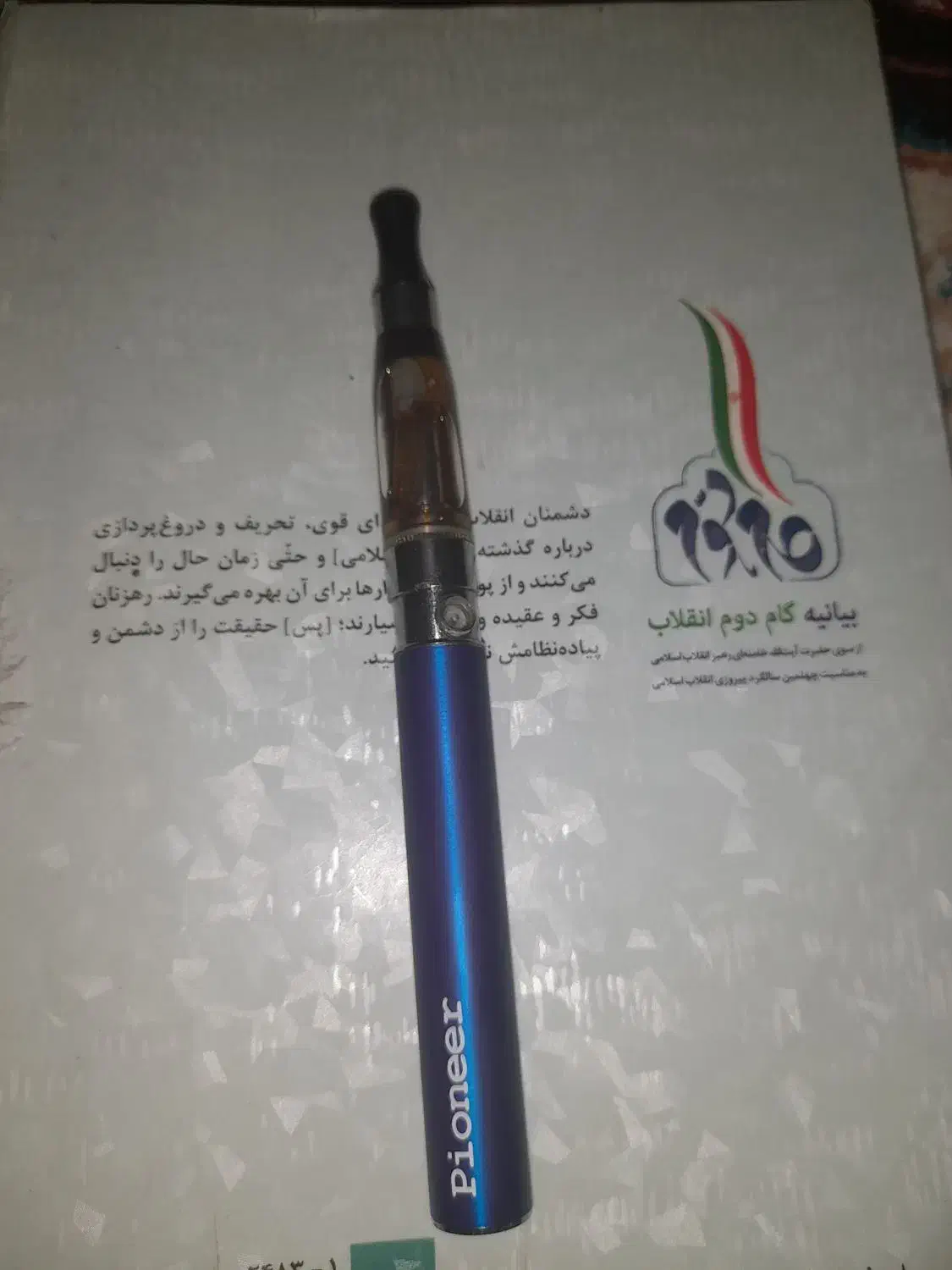 ویپ|زیورآلات و اکسسوری|فولادشهر, B4|دیوار