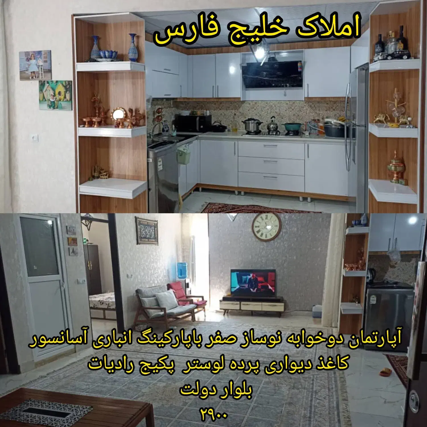 آپارتمان بر بلوار  ویو ابدی|فروش آپارتمان|شیراز, کوشک میدان|دیوار
