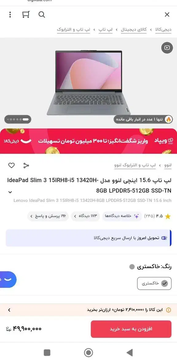لبتاپ لنوو|رایانه همراه|قم, انسجام|دیوار