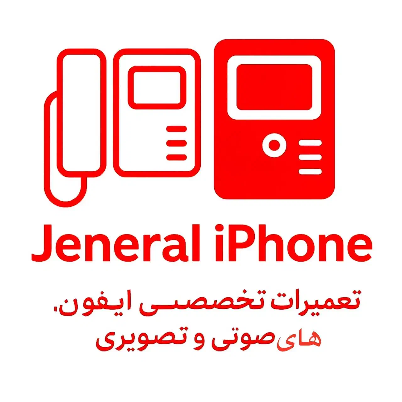 تعمیرات تخصصی انواع آیفون تصویری و صوتی|صوتی و تصویری|کاشان, شهرک فرهنگیان|دیوار