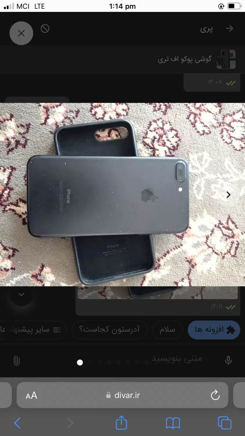 iPhone 7 plus|موبایل|ایلام, |دیوار