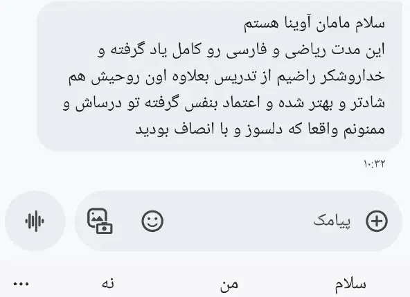 تدریس اختصاصی پسرانه ابتدایی در منزل (هزینه مناسب)|خدمات آموزشی|بهبهان, |دیوار