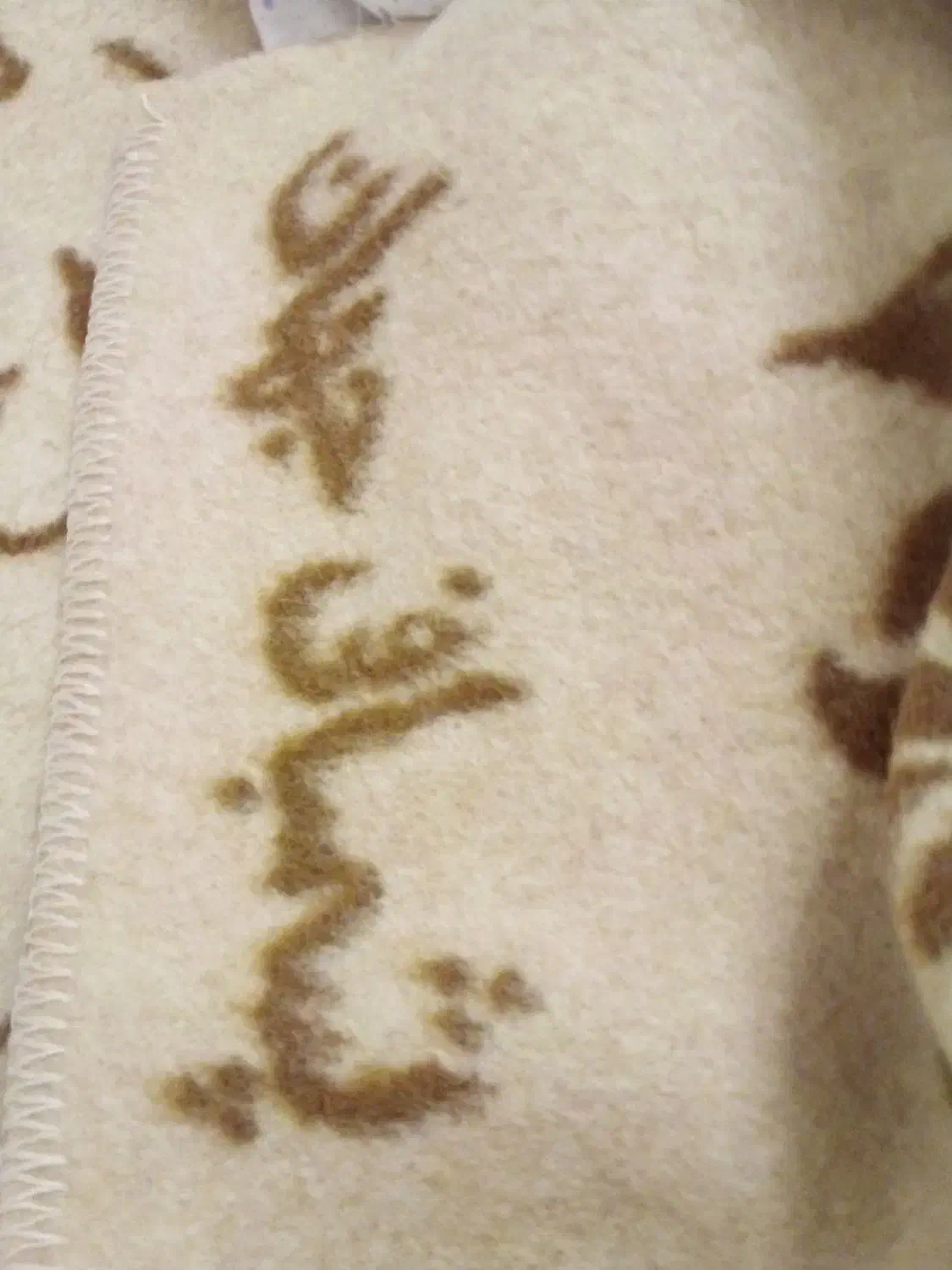 پتو پشمی|رختخواب، بالش، پتو|قم, عمار یاسر|دیوار