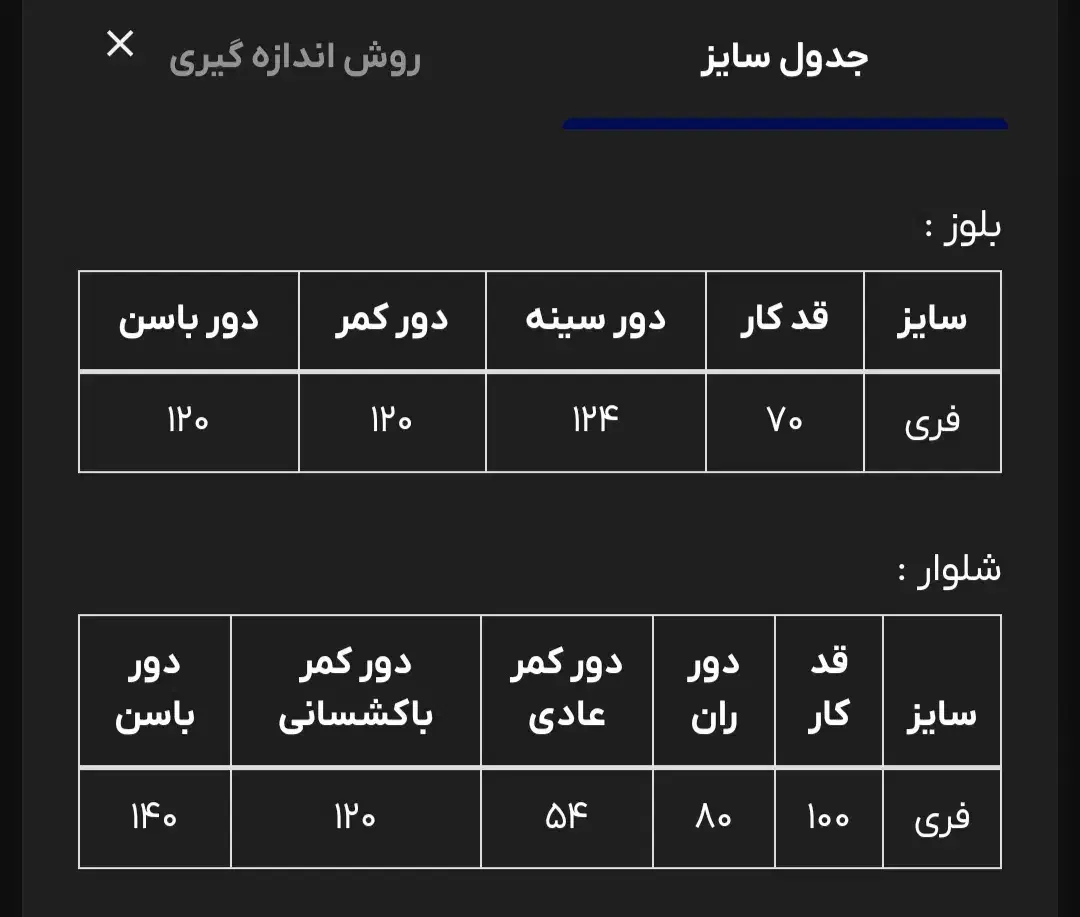 ست بافت و شلوار مشکی|لباس|اردبیل, |دیوار