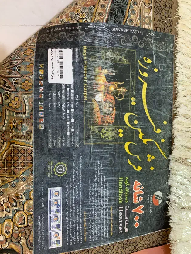فرش نگین فیروزه ۷۰۰ شانه|فرش|بندر انزلی, طالب آباد|دیوار