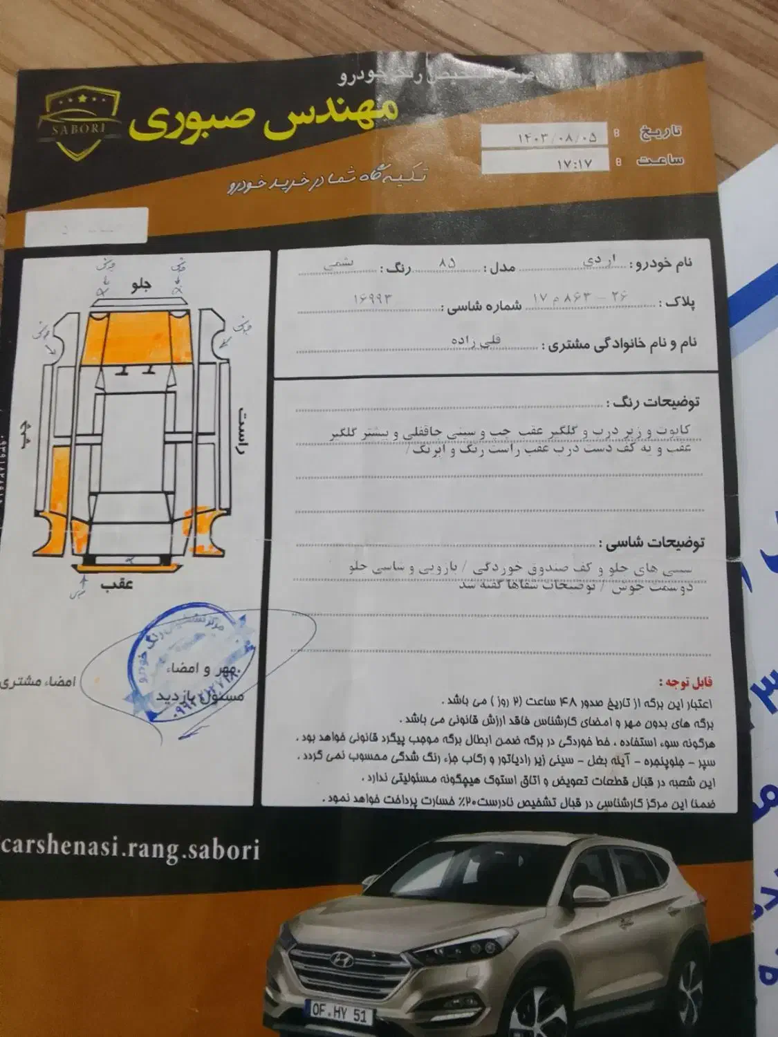 اردی مدل ۸۵|خودرو سواری و وانت|شیروان (خراسان), |دیوار