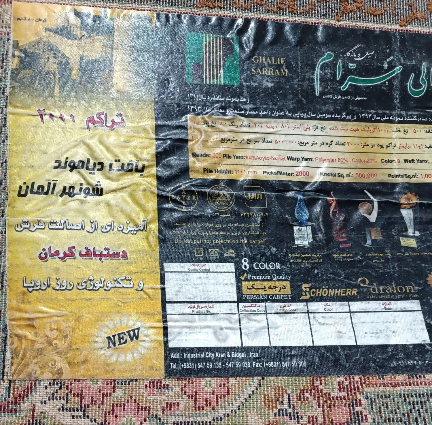 جفت فرش 12 متری|فرش|بیرجند, |دیوار