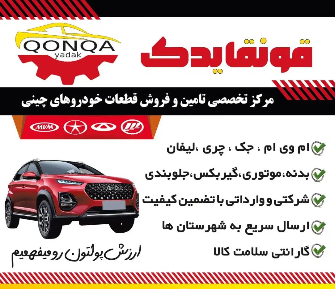 لوازم یدکی خودرو ام وی ام MVM 110، X33، 315 ، 530|قطعات یدکی و لوازم جانبی|تبریز, |دیوار