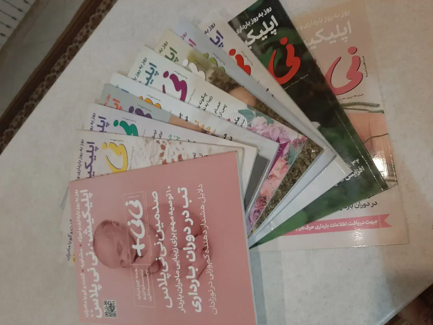 مجله نی نی پلاس|کتاب و مجله ادبی|کرج, مهرویلا جنوبی|دیوار