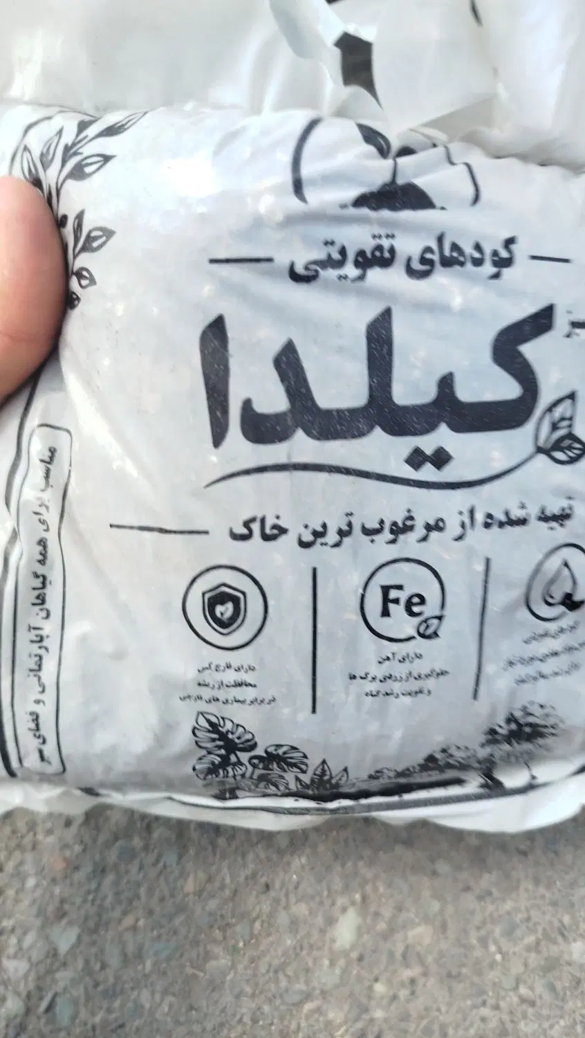 کود آهن وقارچ کش شمس وکیلدا|گل و گیاه طبیعی|کرج, دانشگاه خوارزمی|دیوار