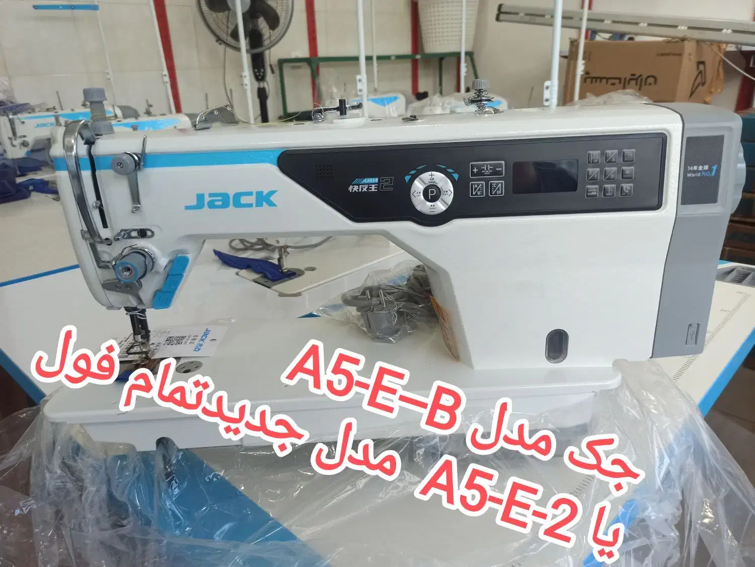 فروش سردوز جک چهارنخ مدل E4-s نو|چرخ خیاطی و ریسندگی|مریوان, |دیوار