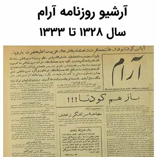 نشریات اسکن شده پهلوی|کتاب و مجله تاریخی|تهران, جردن|دیوار