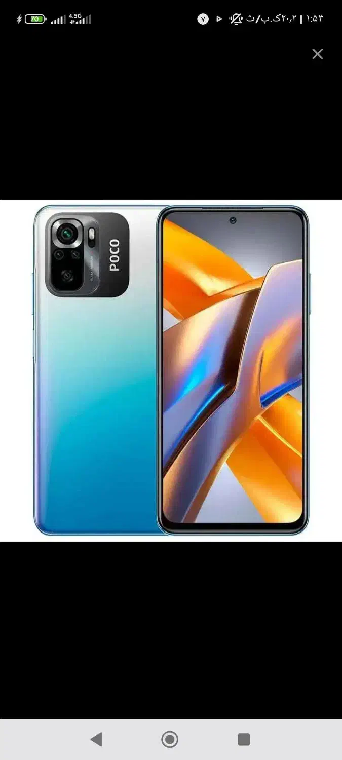 گوشی موبایل شئائومی پوکو m5s|موبایل|اردبیل, |دیوار