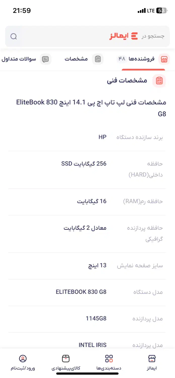 لپ تاپ hp elitebook x360 830|رایانه همراه|دوگنبدان, |دیوار