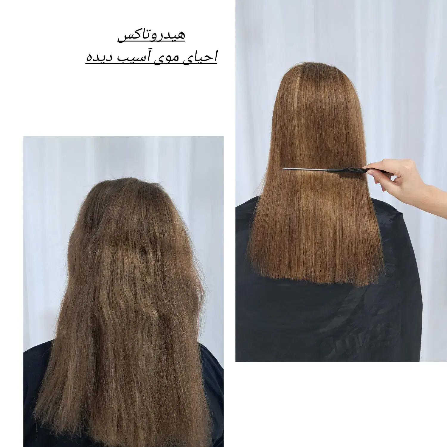 خدمات کراتین|خدمات آرایشگری و زیبایی|جهرم, |دیوار