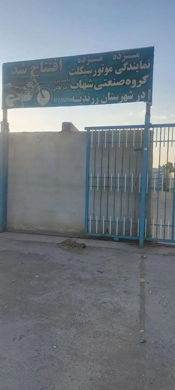 اجاره مغازه|اجارهٔ مغازه و غرفه|زرندیه, |دیوار