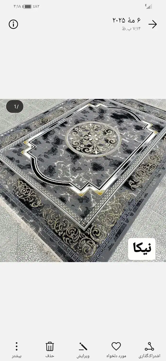 فرش نگین نامدار زیر 1ساعت|فرش|شادگان, |دیوار