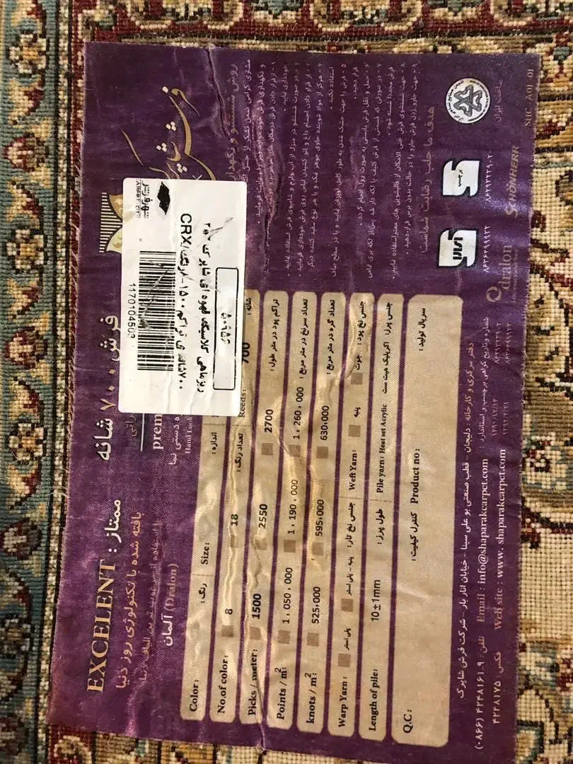 فرش ماشینی|فرش|تهران, ستارخان|دیوار