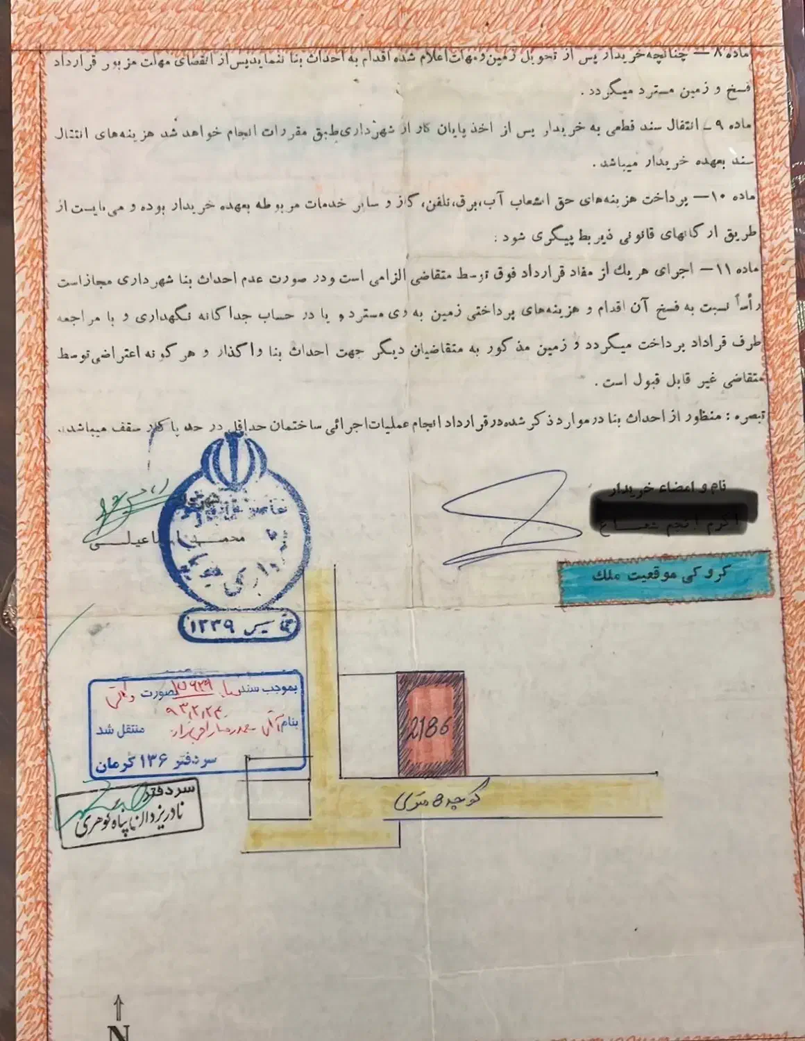 یک‌قطعه زمین مسکونی واقع در جوپارستان قطعه۲۱۸۶|فروش زمین و ملک کلنگی|ماهان, |دیوار