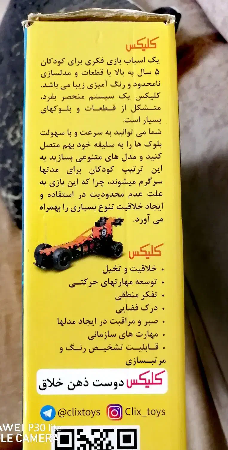 لگو ساختنی کلیکس|اسباب‌‌بازی|اصفهان, شهید رجایی|دیوار