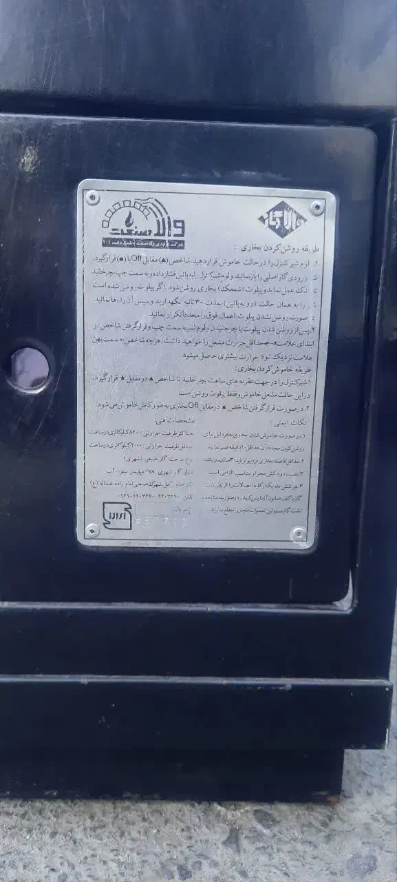 بخاری گازی|بخاری، هیتر، شومینه|پاکدشت, پاکدشت (مامازند)|دیوار