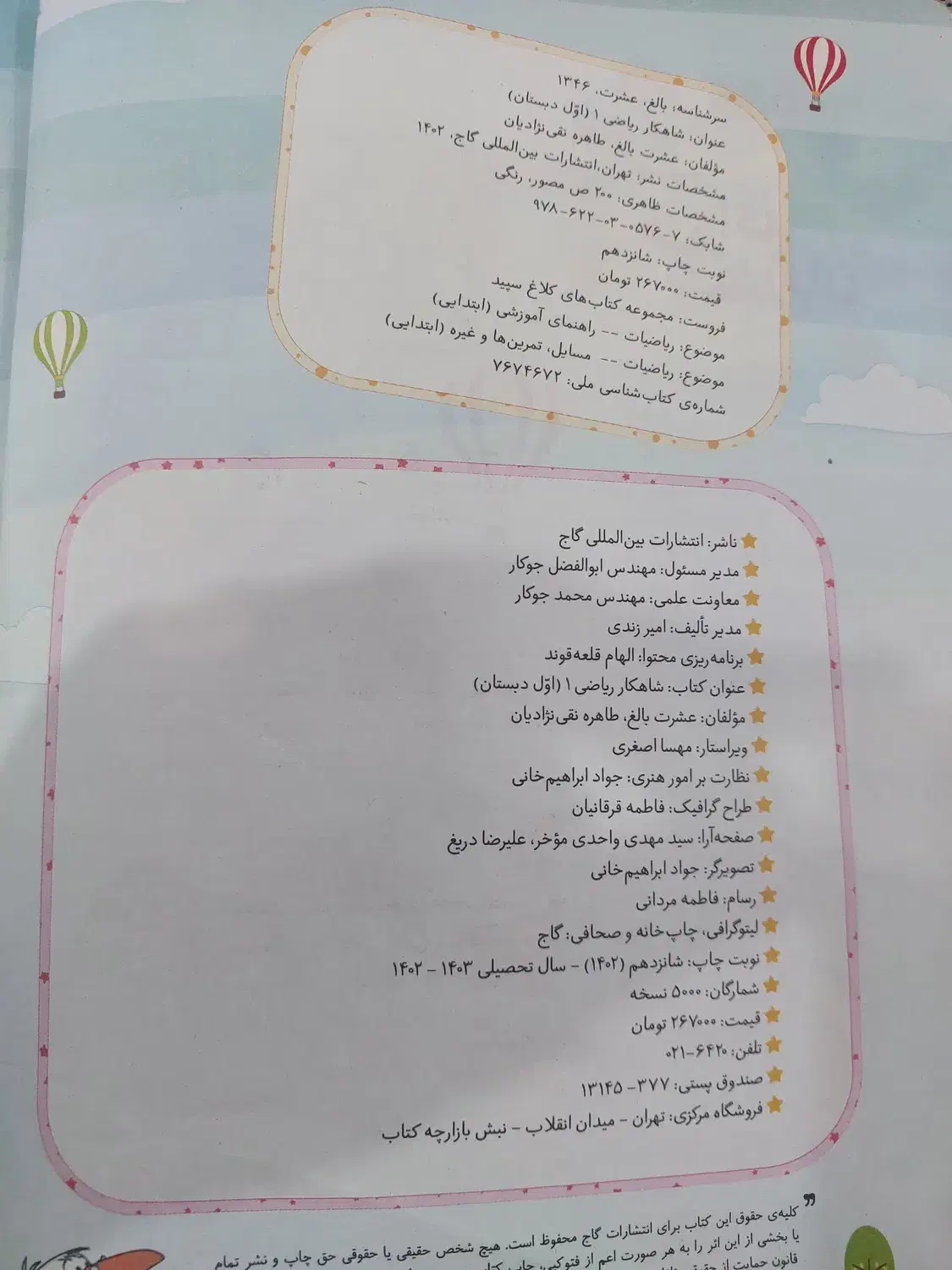 کتب درسی سال نهم و سال دوم|کتاب و مجله آموزشی|اهواز, شهرک برق|دیوار