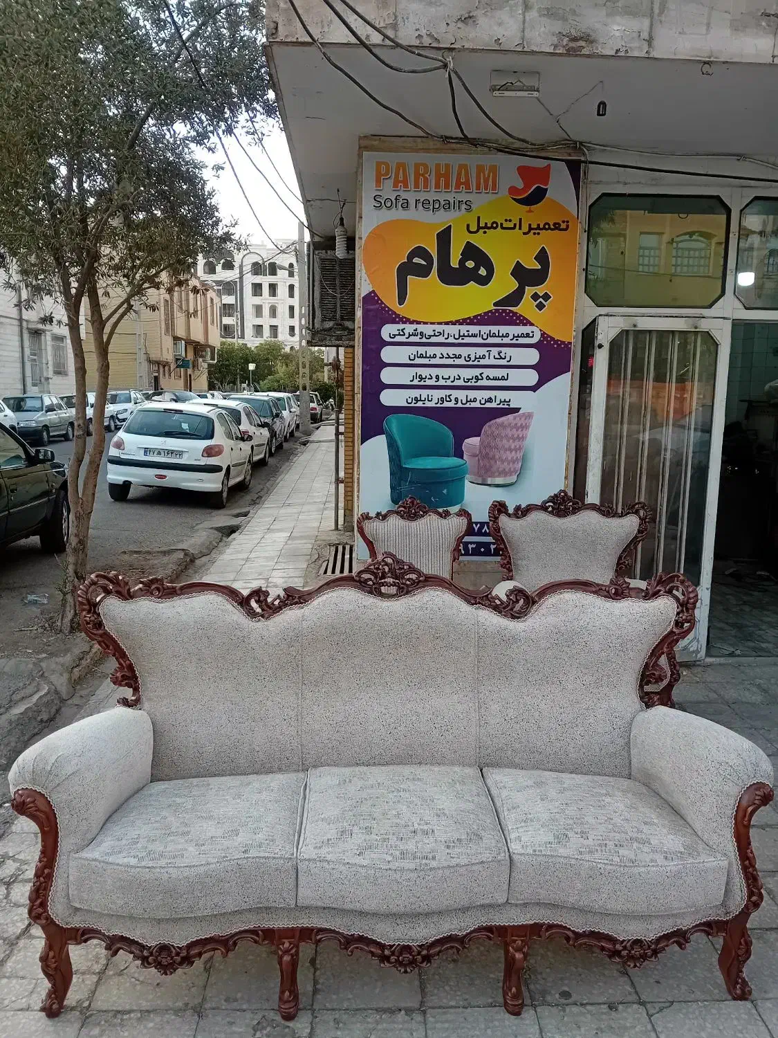 تعمیرات مبل پرهام|خدمات پیشه و مهارت|قم, زنبیل آباد|دیوار