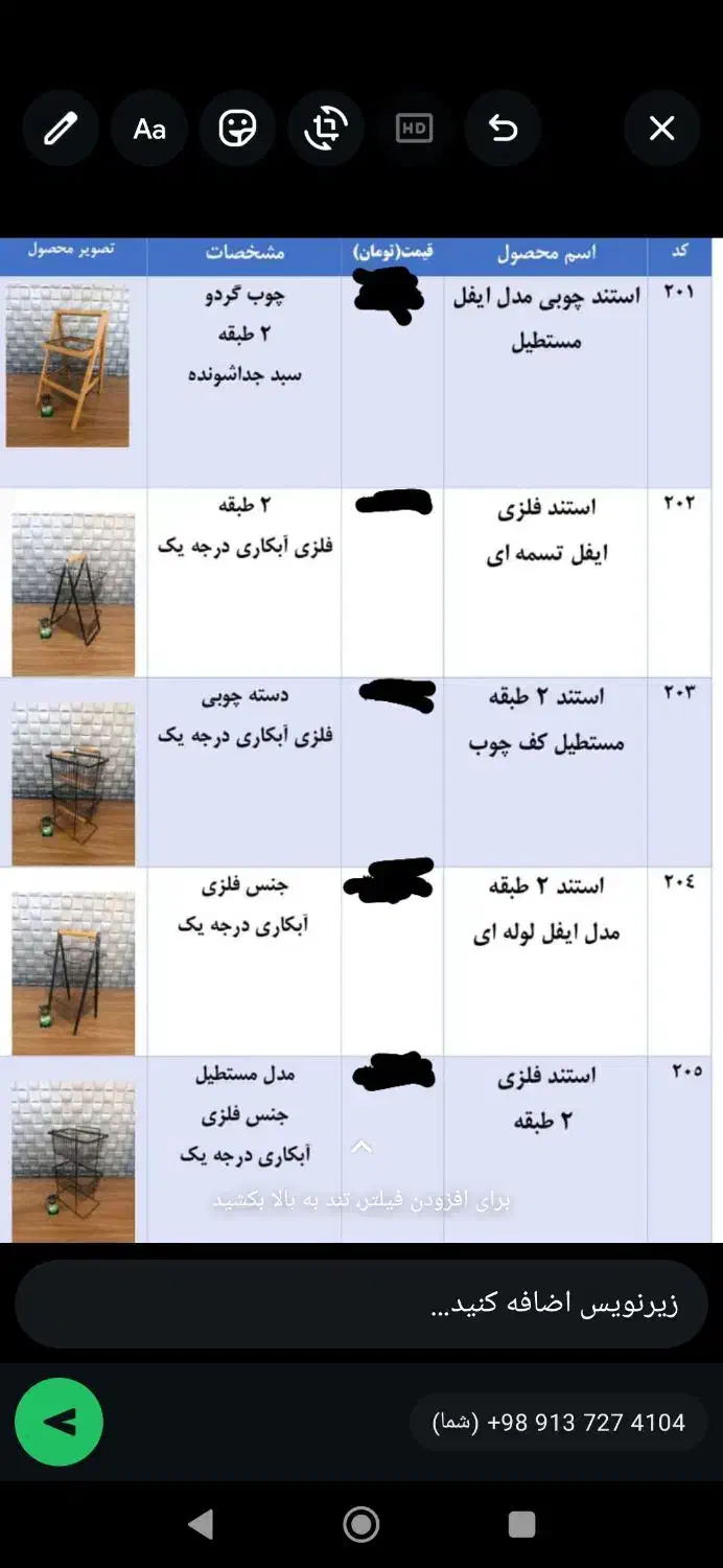 سبد آشپز خانه|ظروف سرو و پذیرایی|فولادشهر, سایت صنعتی کاوه|دیوار