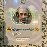 کتاب کنکور تست و تشریحی|کتاب و مجله آموزشی|تهران, نیروی هوایی (پیروزی)|دیوار