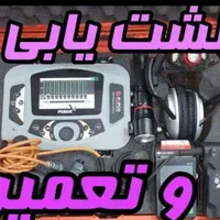 نشت یابی نم و رطوبت تشخیص ترکیدگی لوله کل تهران|خدمات پیشه و مهارت|تهران, تهرانپارس شرقی|دیوار