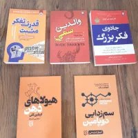 پرفروش ترین کتابهای روز دنیارو با تخفیف ویژه بخر