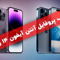 ریجستری تضمینی گوشی آیفون حتی 14/15/16|خدمات رایانه‌ای و موبایل|مشهد, آزادشهر|دیوار