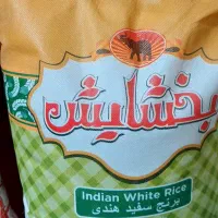 فروش عمده و تناژ برنج هندی و پاکستانی|خوردنی و آشامیدنی|تهران, مولوی|دیوار