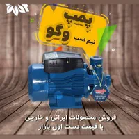فروش و نصب پمپ آب و ست کنترل