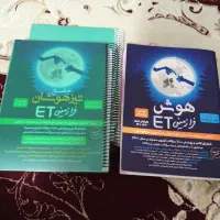 کتاب etنهم به دهم