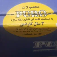 مالو متر|پزشکی|اردبیل, |دیوار