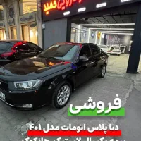 دنا پلاس اتوماتیک، مدل ۱۴۰۱