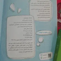 بسته معلم خصوصی پرش پایه هفتم