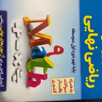 فروش کتاب آلفا ریاضی نهم
