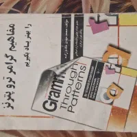 کتاب مفاهیم گرامر تر و پترنز را بهتر یاد بگیر